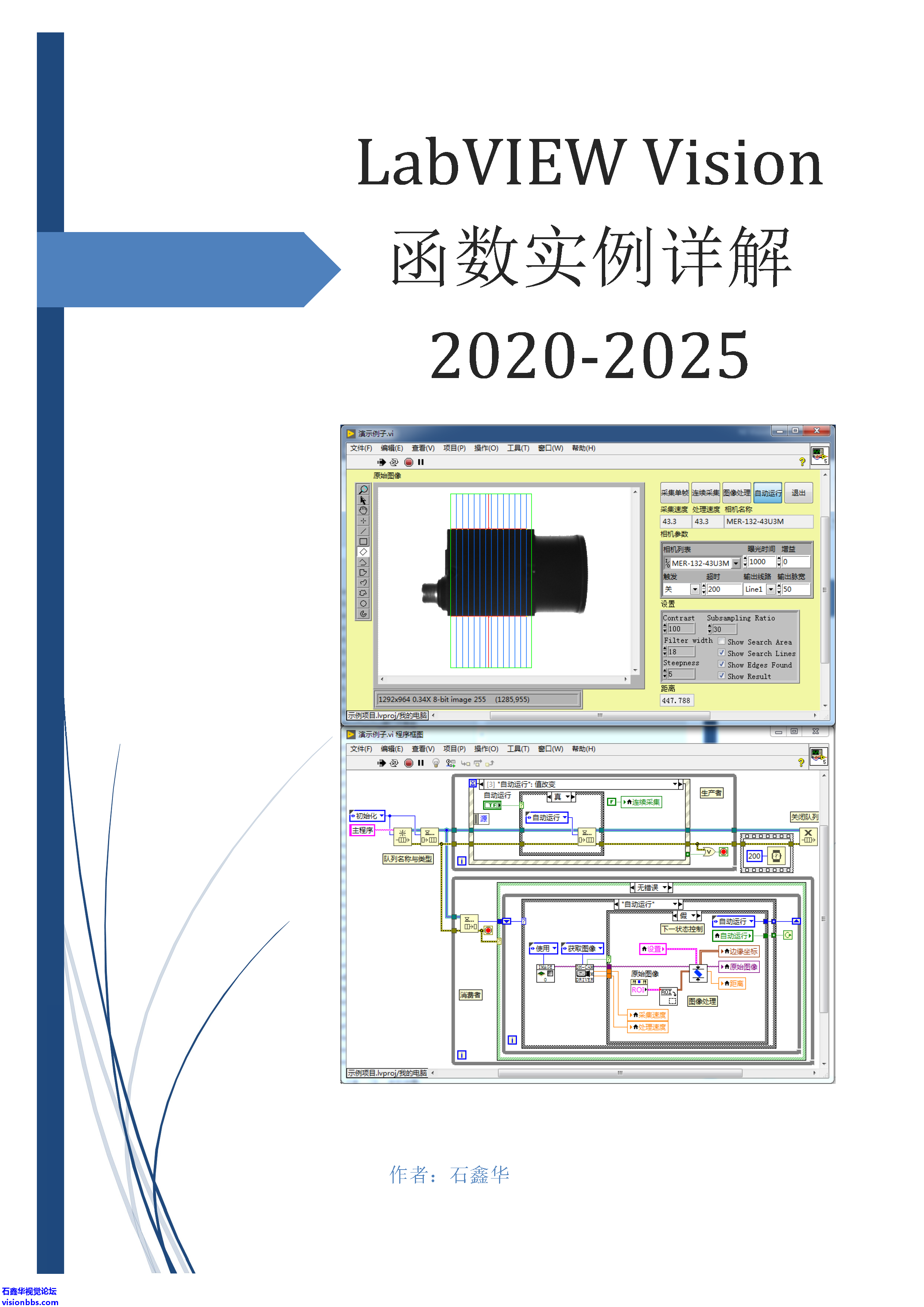 LabVIEW Visionʵ2020-2025.png